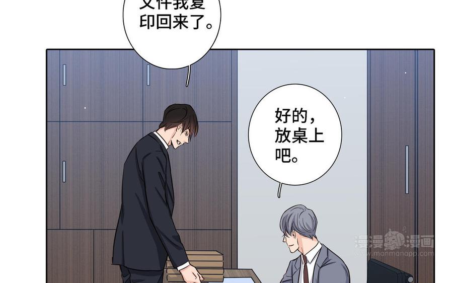 请别随便打开兽笼 第16话 议论纷纷 第24页