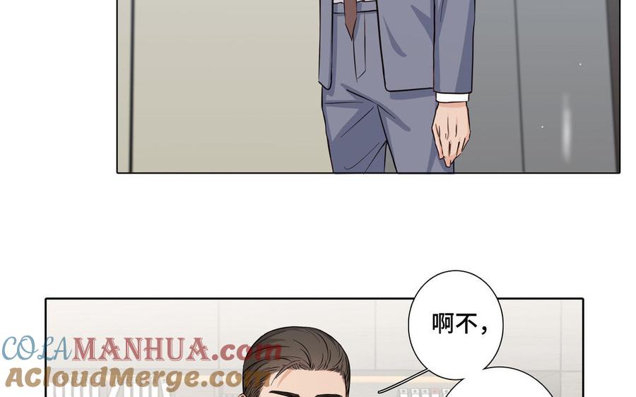 请别随便打开兽笼 第16话 议论纷纷 第52页