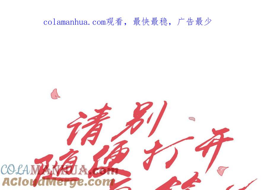 请别随便打开兽笼 第16话 议论纷纷 第1页