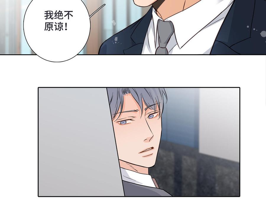 请别随便打开兽笼 第16话 议论纷纷 第68页