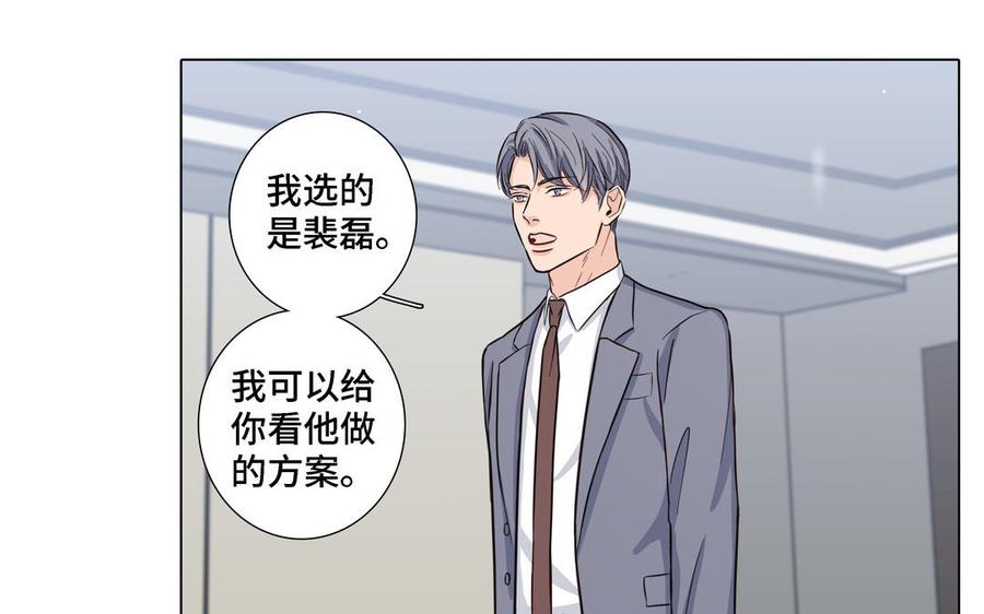 请别随便打开兽笼 第16话 议论纷纷 第51页