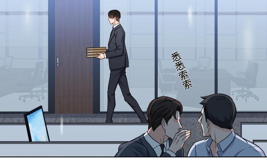 请别随便打开兽笼 第16话 议论纷纷 第18页