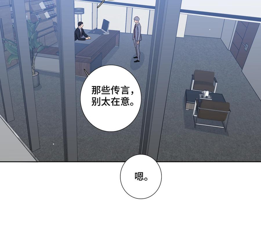 请别随便打开兽笼 第16话 议论纷纷 第60页