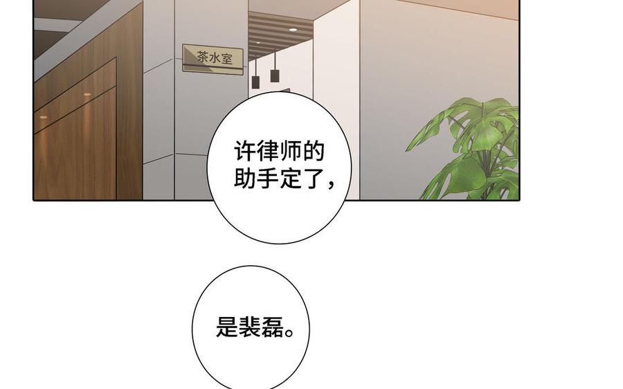请别随便打开兽笼 第16话 议论纷纷 第6页