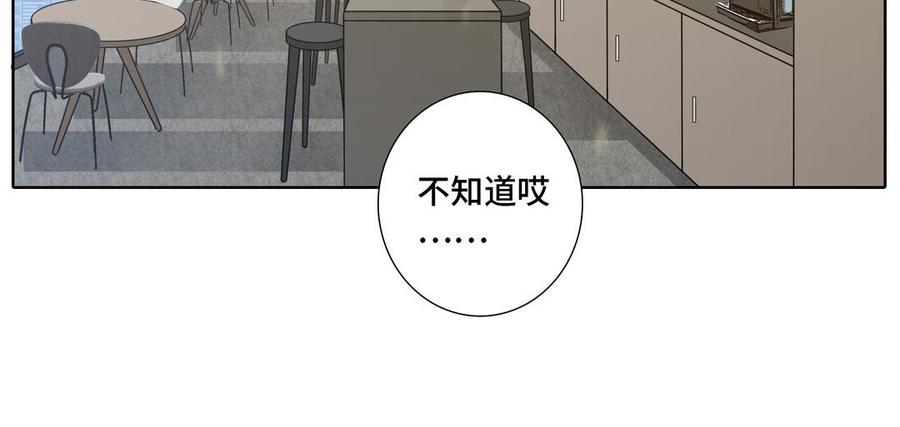 请别随便打开兽笼 第16话 议论纷纷 第8页
