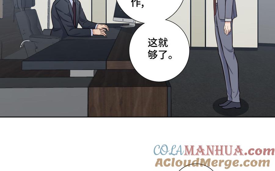 请别随便打开兽笼 第16话 议论纷纷 第55页