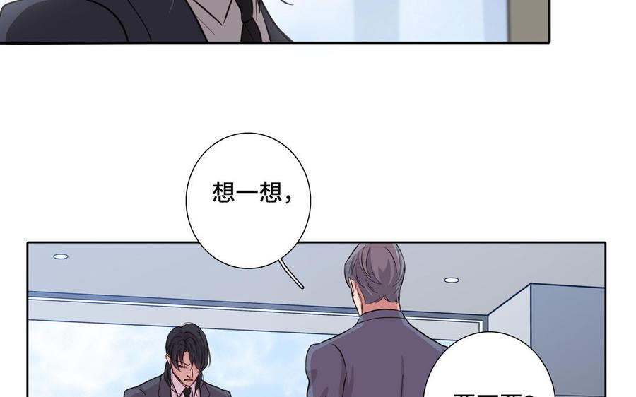 请别随便打开兽笼 第17话 不知所措 第59页
