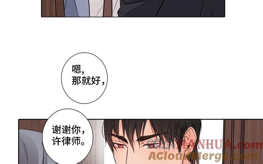 请别随便打开兽笼 第17话 不知所措 第19页