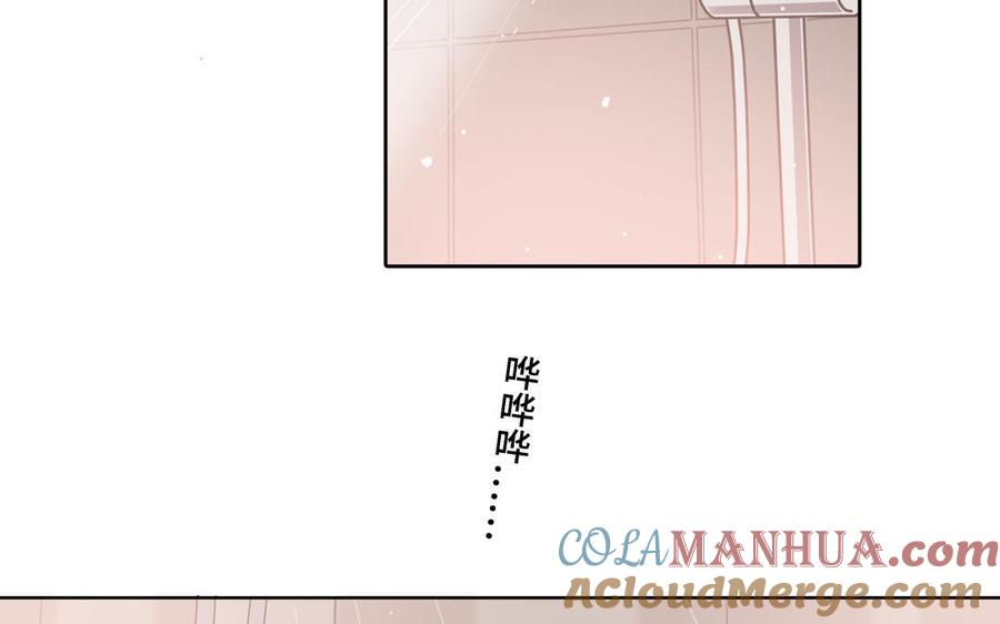请别随便打开兽笼 第17话 不知所措 第79页
