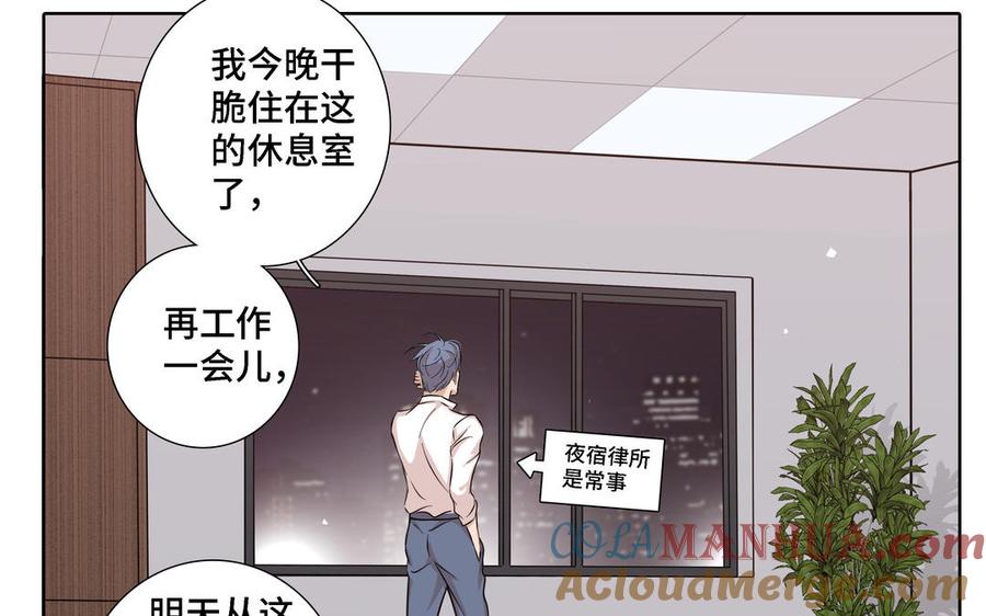请别随便打开兽笼 第17话 不知所措 第70页