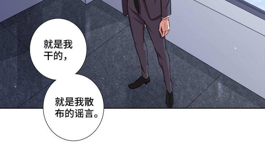 请别随便打开兽笼 第17话 不知所措 第48页