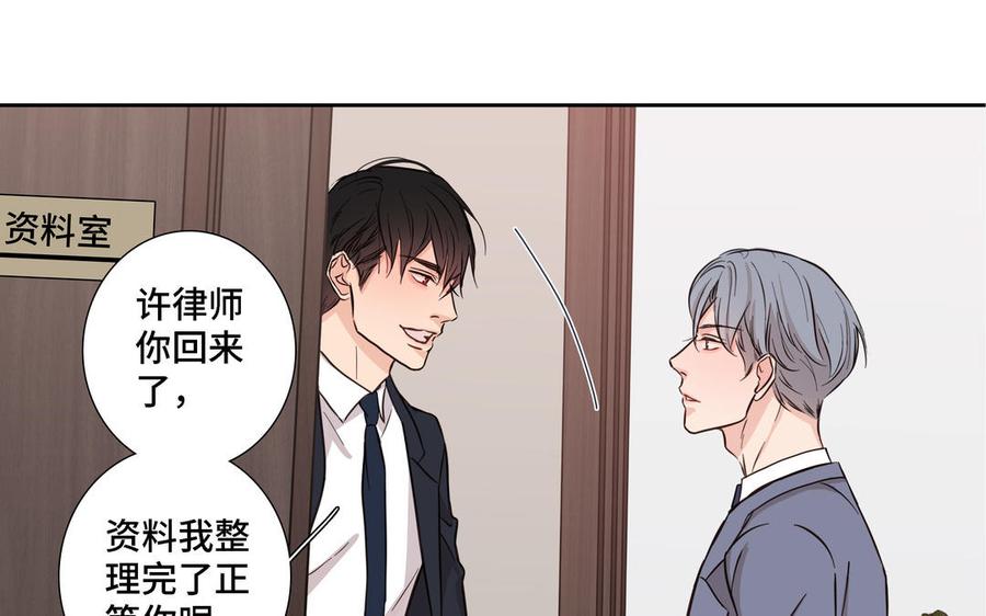 请别随便打开兽笼 第17话 不知所措 第12页