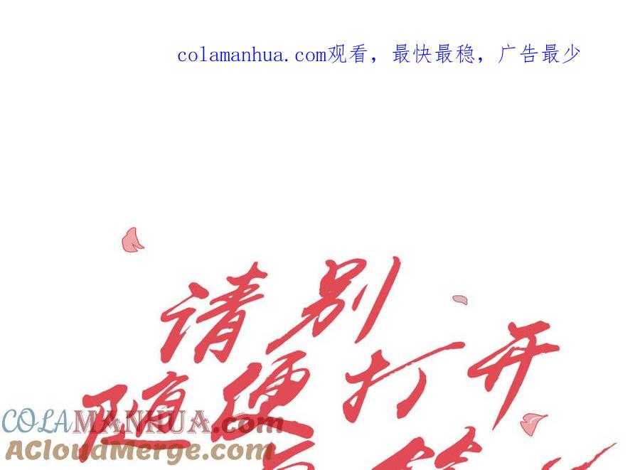 请别随便打开兽笼 第17话 不知所措 第1页