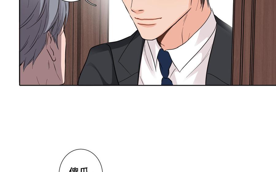 请别随便打开兽笼 第17话 不知所措 第20页