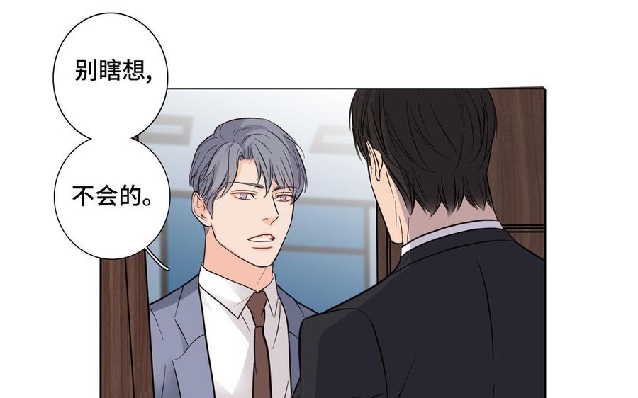 请别随便打开兽笼 第17话 不知所措 第18页