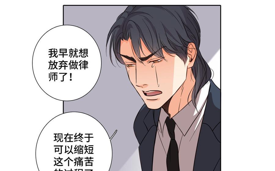 请别随便打开兽笼 第17话 不知所措 第51页