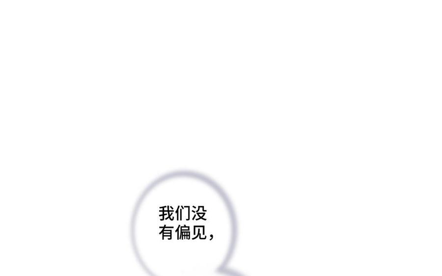 请别随便打开兽笼 第17话 不知所措 第5页