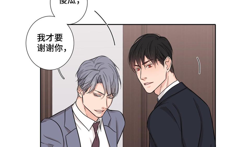 请别随便打开兽笼 第17话 不知所措 第21页
