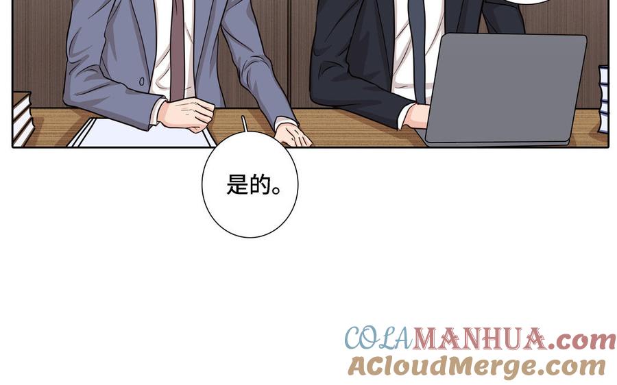 请别随便打开兽笼 第17话 不知所措 第31页