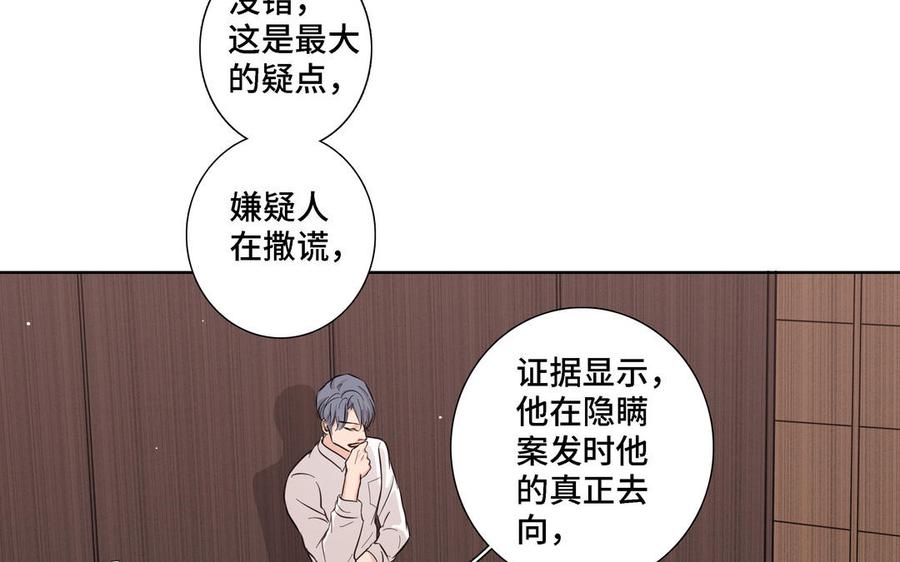 请别随便打开兽笼 第17话 不知所措 第65页