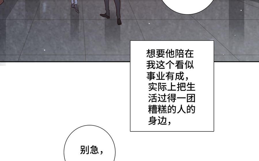 请别随便打开兽笼 第17话 不知所措 第26页