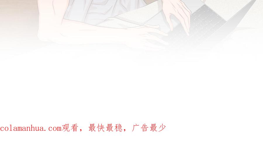 请别随便打开兽笼 第17话 不知所措 第86页
