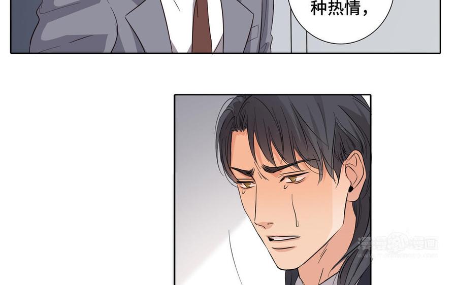 请别随便打开兽笼 第17话 不知所措 第54页