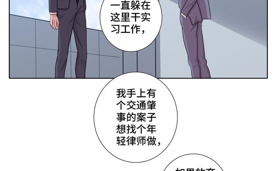 请别随便打开兽笼 第17话 不知所措 第57页