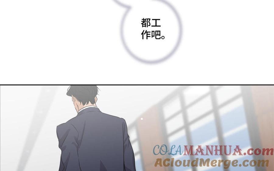 请别随便打开兽笼 第17话 不知所措 第7页