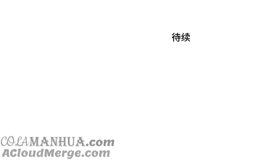请别随便打开兽笼 第17话 不知所措 第82页