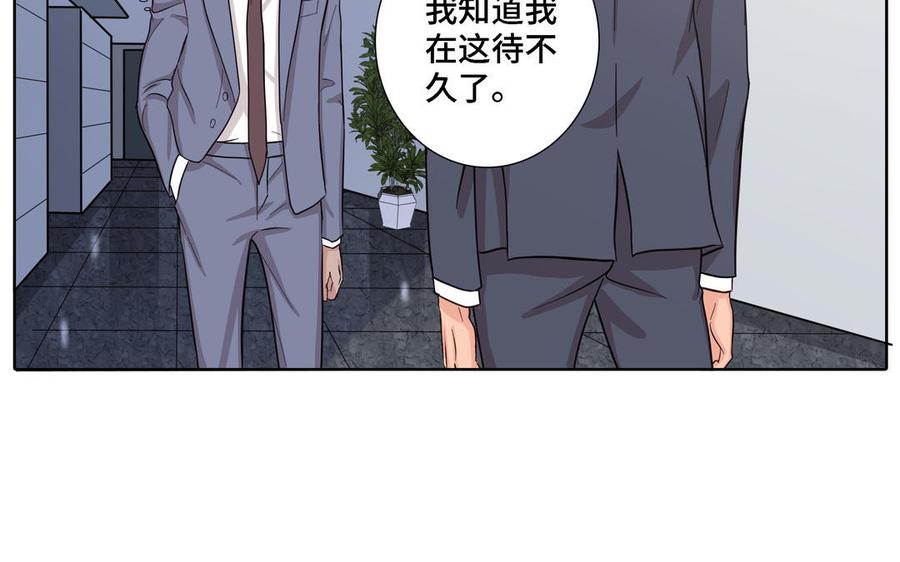 请别随便打开兽笼 第17话 不知所措 第50页