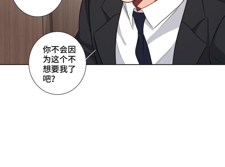 请别随便打开兽笼 第17话 不知所措 第17页