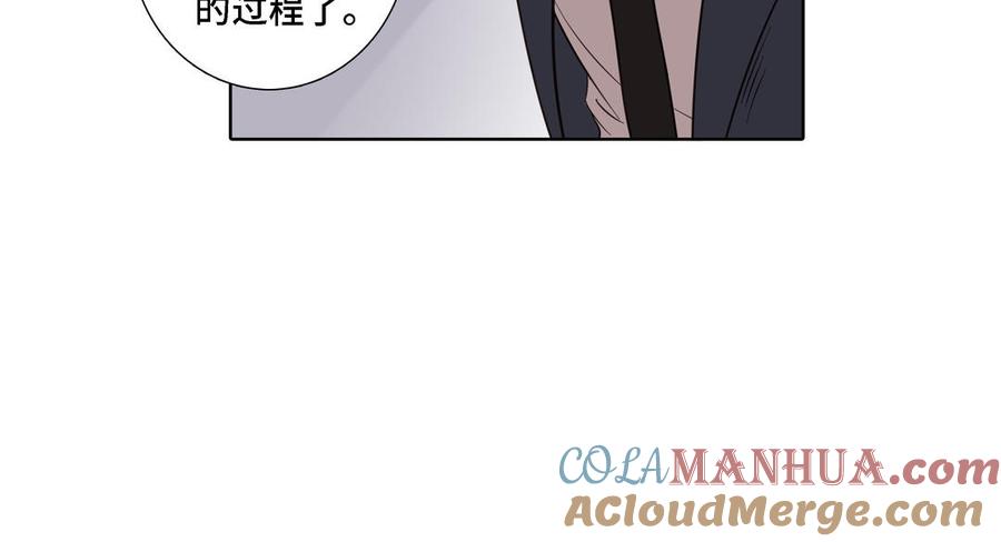 请别随便打开兽笼 第17话 不知所措 第52页