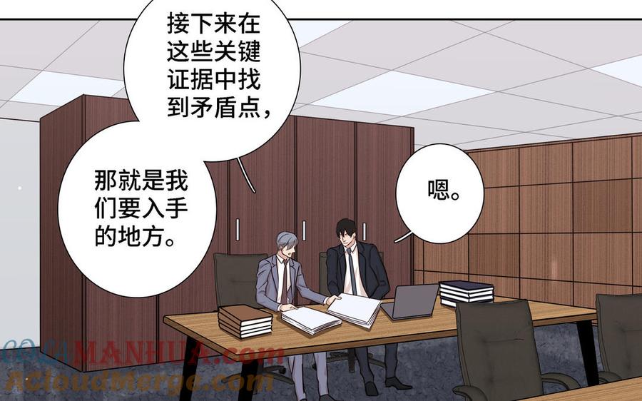 请别随便打开兽笼 第17话 不知所措 第28页