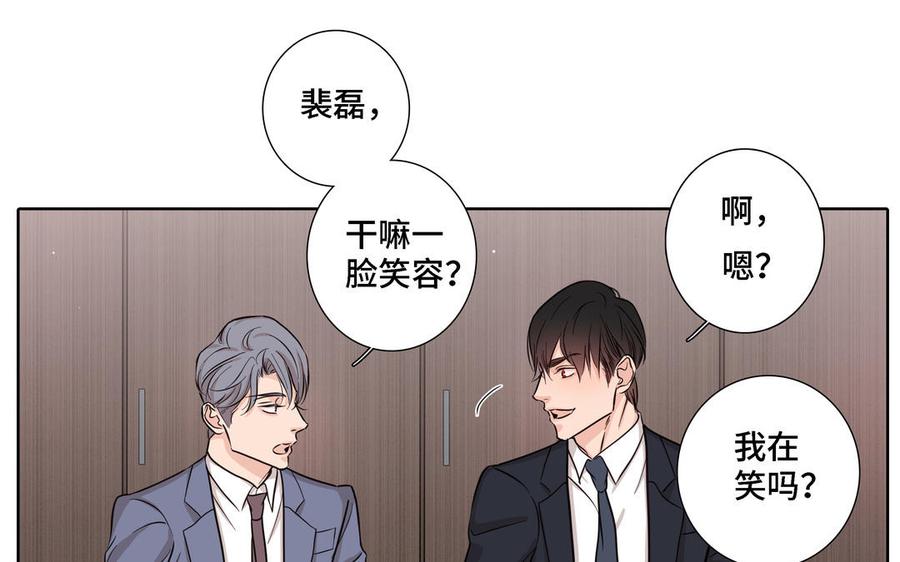 请别随便打开兽笼 第17话 不知所措 第30页
