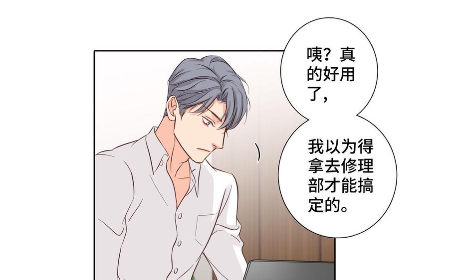 请别随便打开兽笼 第18话 倚老卖老 第60页