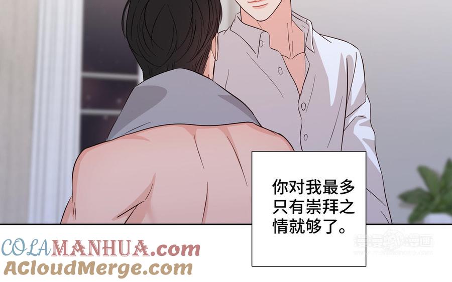 请别随便打开兽笼 第18话 倚老卖老 第34页