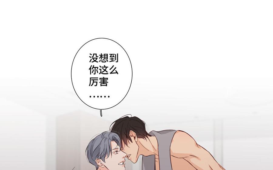 请别随便打开兽笼 第18话 倚老卖老 第62页