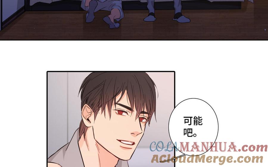 请别随便打开兽笼 第18话 倚老卖老 第28页
