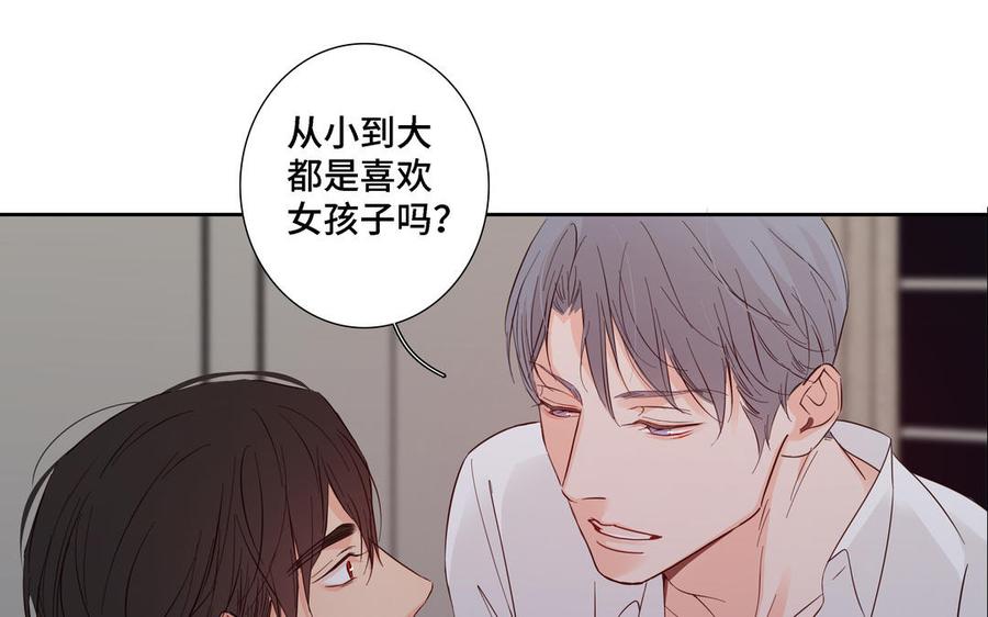 请别随便打开兽笼 第18话 倚老卖老 第30页