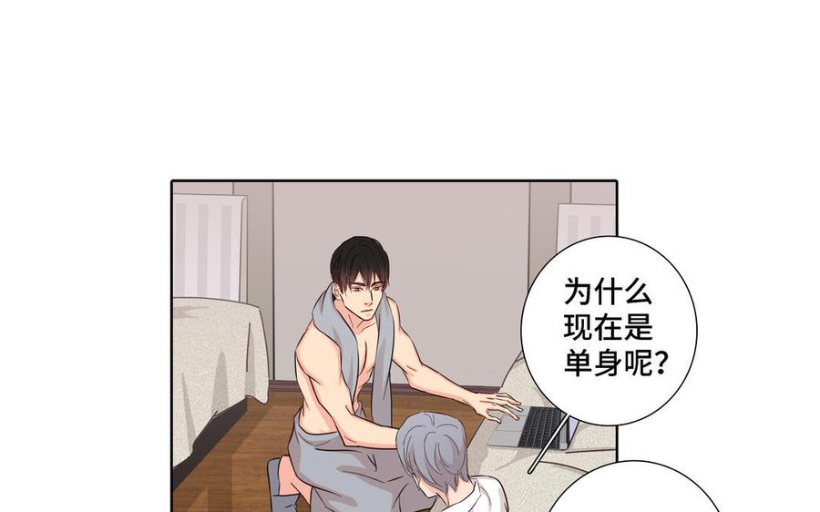 请别随便打开兽笼 第18话 倚老卖老 第35页