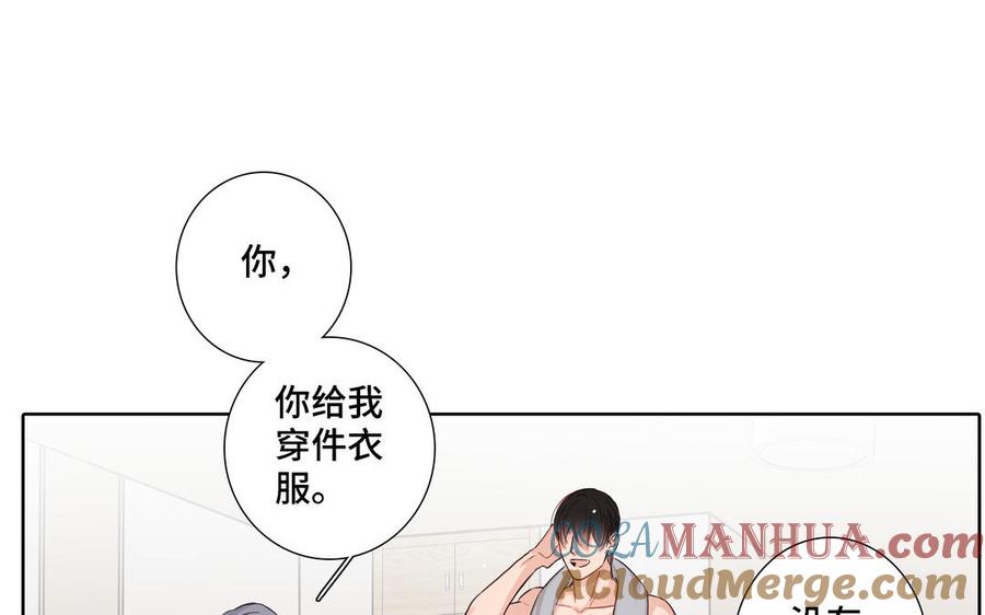 请别随便打开兽笼 第18话 倚老卖老 第16页