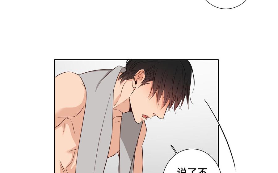 请别随便打开兽笼 第18话 倚老卖老 第47页