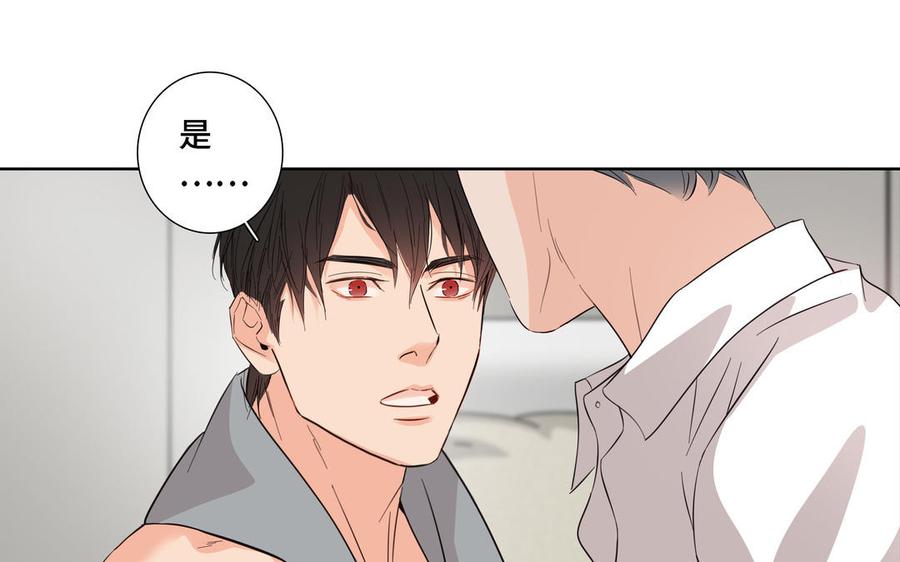 请别随便打开兽笼 第18话 倚老卖老 第32页