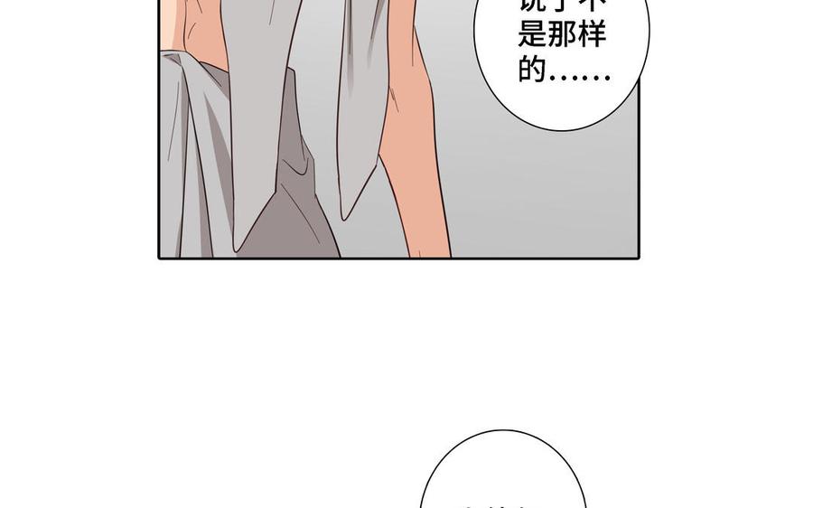 请别随便打开兽笼 第18话 倚老卖老 第48页