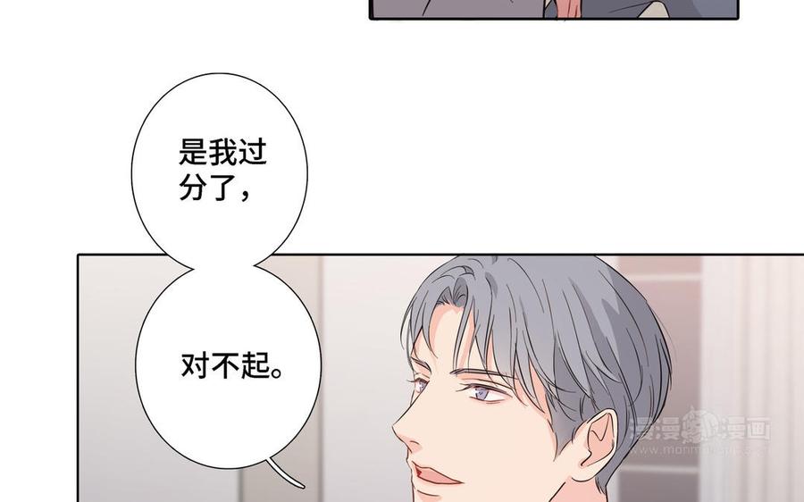 请别随便打开兽笼 第18话 倚老卖老 第54页