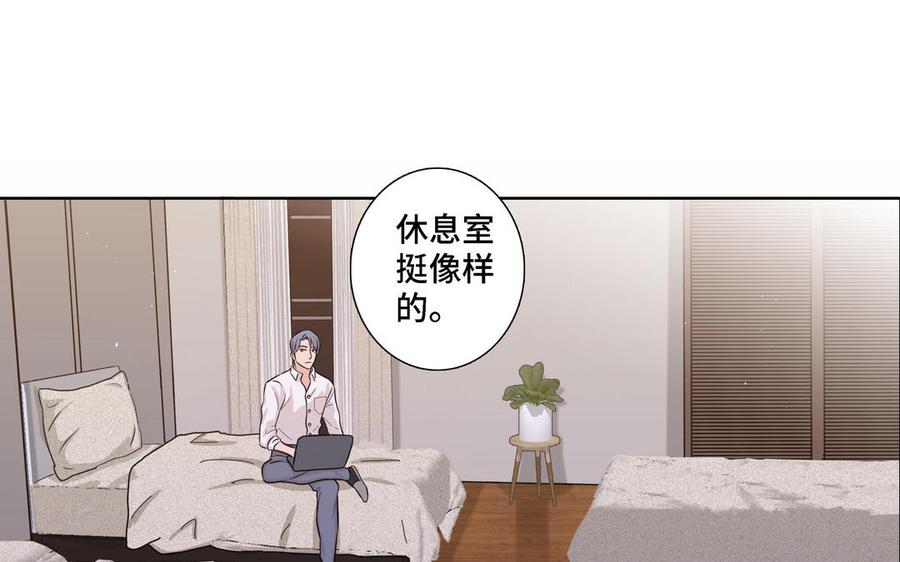 请别随便打开兽笼 第18话 倚老卖老 第6页