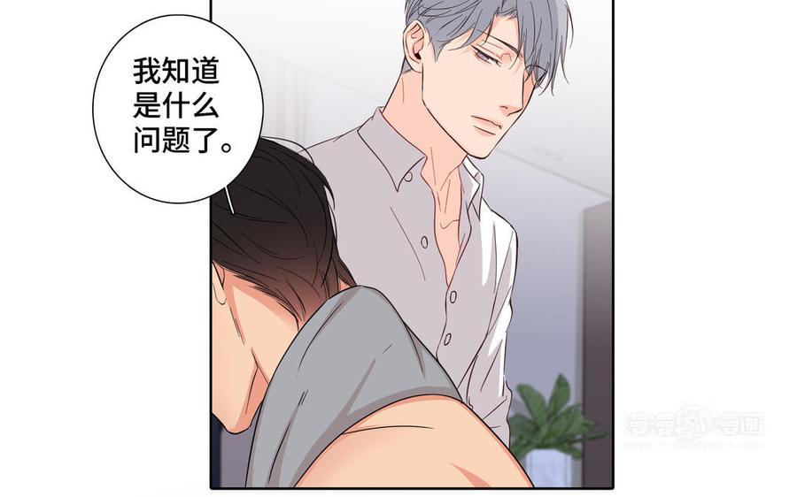 请别随便打开兽笼 第18话 倚老卖老 第24页