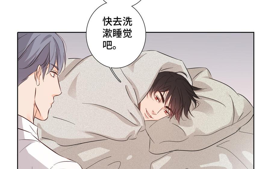 请别随便打开兽笼 第18话 倚老卖老 第75页