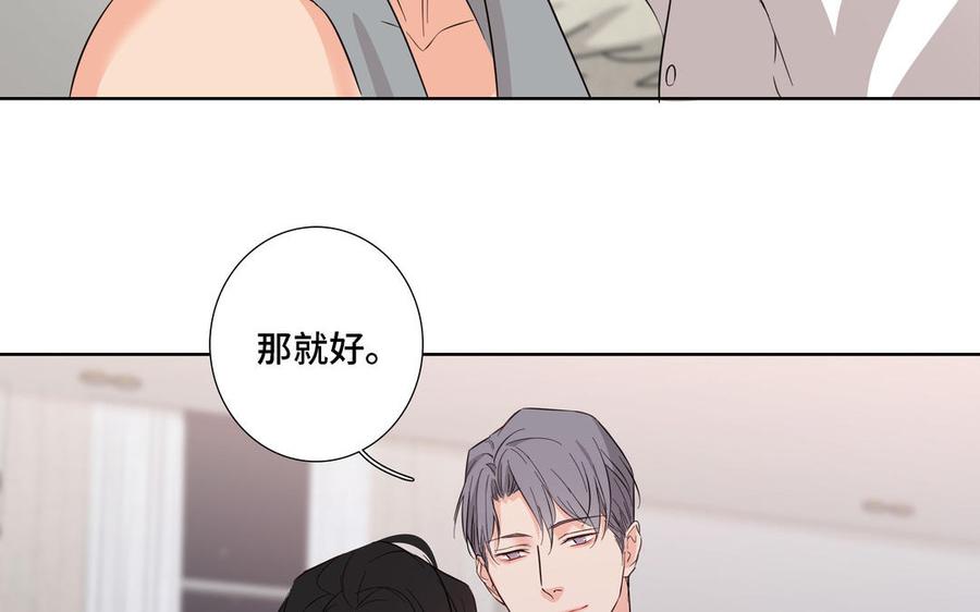 请别随便打开兽笼 第18话 倚老卖老 第33页